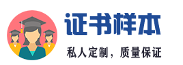 东莞证书证件24小时办理
